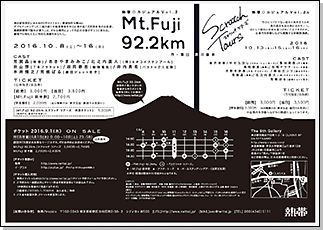 Mt.Fuji 92.2km / スクラッチツアーズ