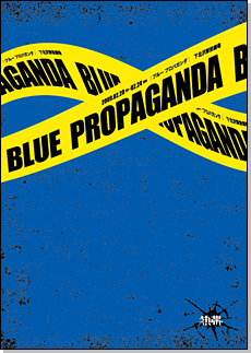 ブループロパガンダ